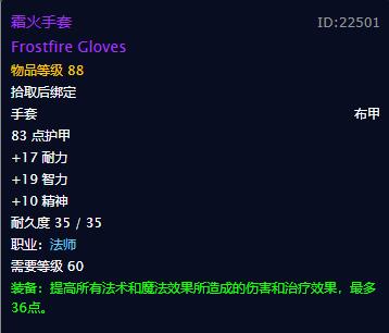 比t3手套更实用黑暗风暴护手魔兽世界怀旧服taq极品布甲手