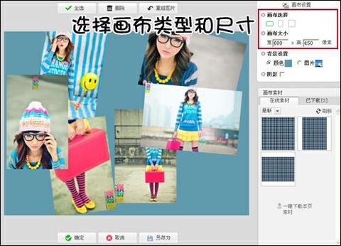 美图秀秀自由拼图制作好看的拼图效果