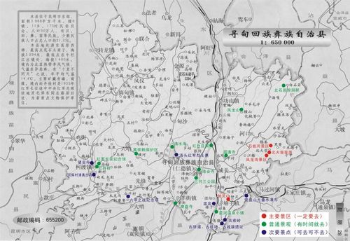 全国景点(云南省.昆明市.寻甸县)