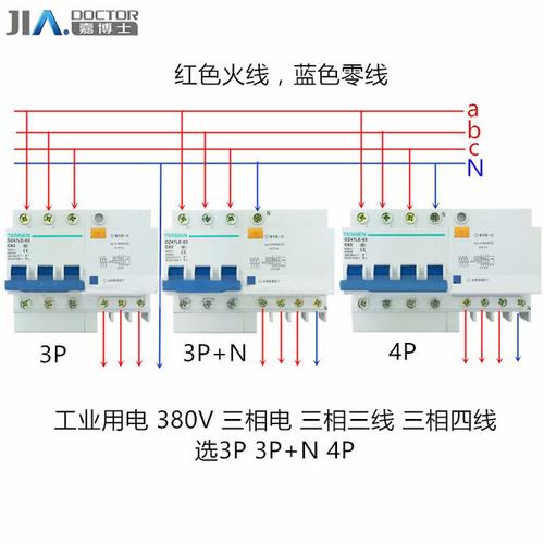 家用漏电保护器漏电开关 n4p63a 1p2p3p 空气开关漏保 63 dz47le 天正
