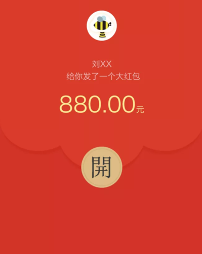 10个红包情话1到21岁的花式微信红包情话