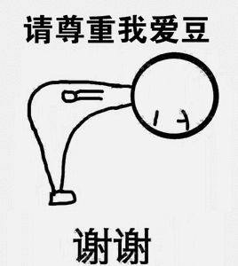 现眼- 斗图表情包 - 斗图神器 - adoutu.com