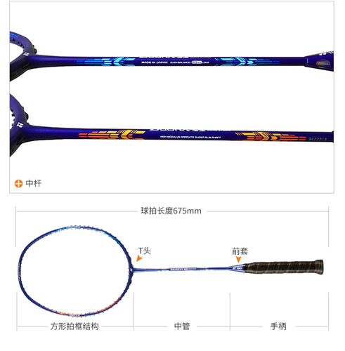 尤尼克斯yonex羽毛球拍duorass双刃ss高性价比日产拍