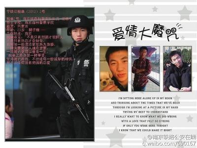 南京铁路公安单身警察杨晓宇