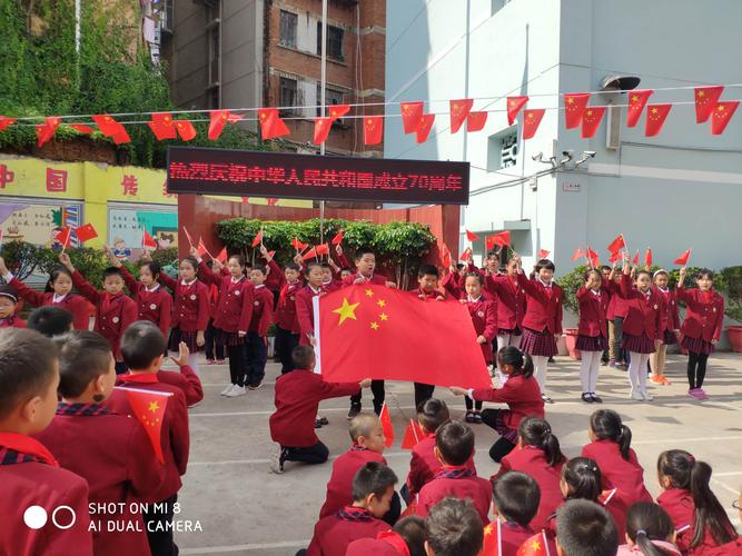 在新中国成立70周年之际,崇新小学全体师生齐聚操场,举行隆重的庆祝