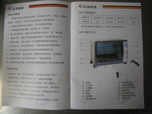 长帝电脑版,crdf25,详细介绍!