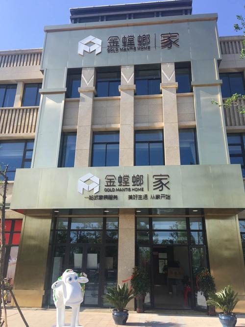 金螳螂家(昆山店)