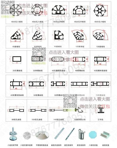60度转角棱柱 三槽铝合金立柱 等边三角形展架转角立柱60°柱子