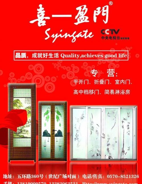 喜盈门图片