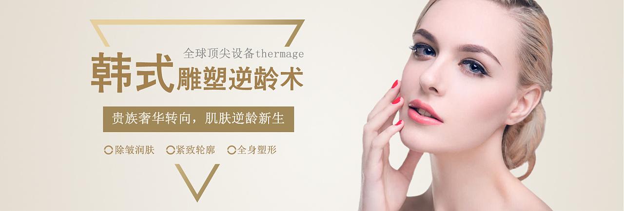 医疗美容banner