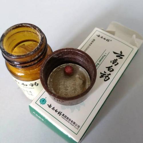 云南白药中的"保险子",你知道怎么用吗?