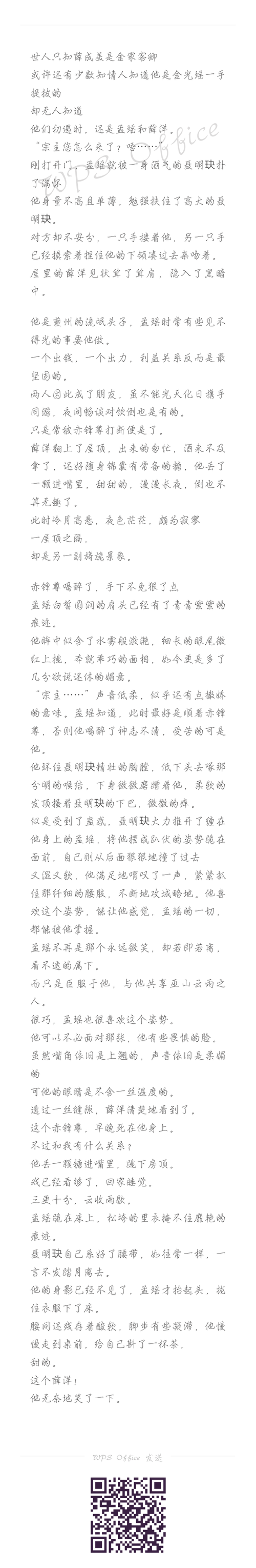 聂瑶- 南方有嘉木