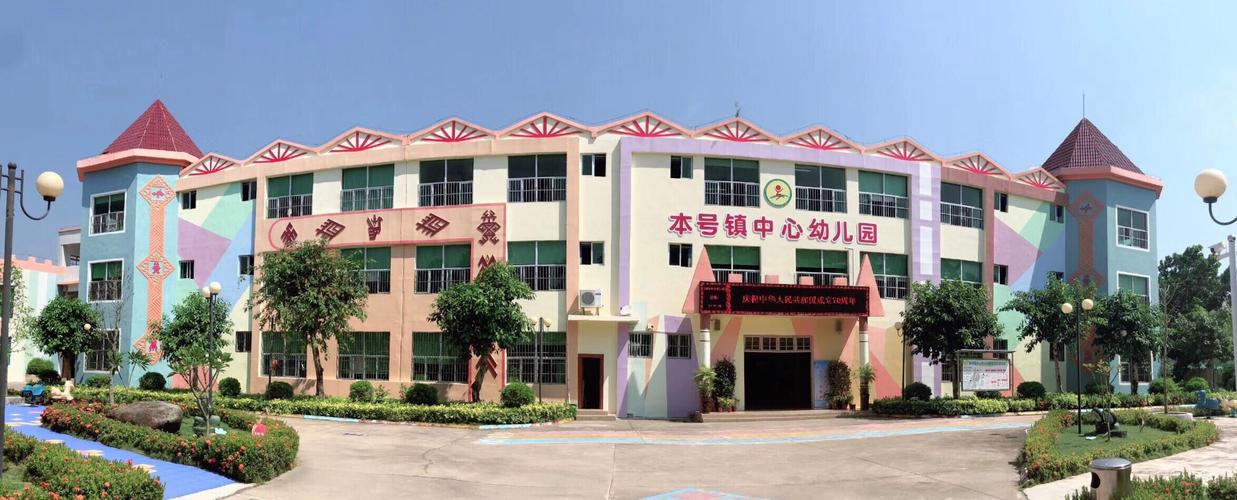 《致家长的一封信》—— 陵水黎族自治县本号镇中心幼儿园2020年暑假