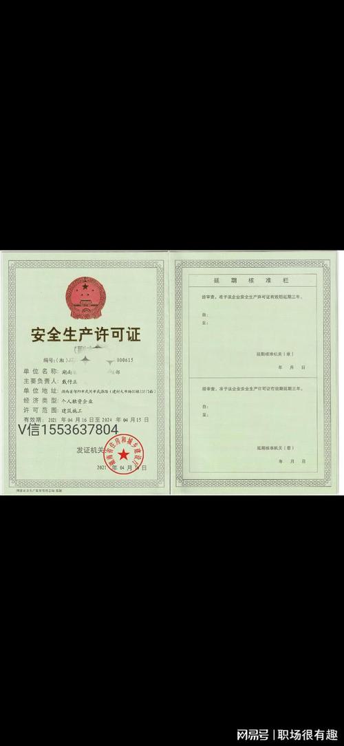 建筑企业资质升级后原来的安全生产许可证怎么办