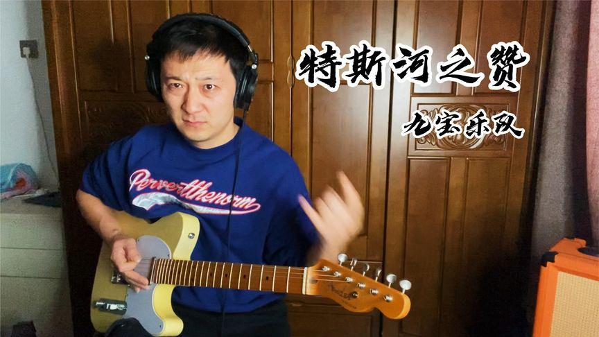小南弹吉他