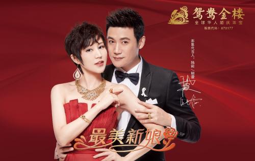 鸳鸯金楼升级个性定制珠宝 聚焦90后年轻消费群