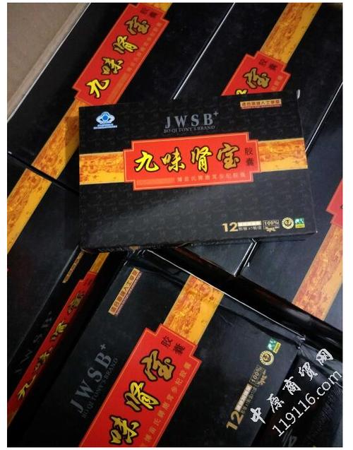 九味肾宝真实效果被大真相令人毛骨