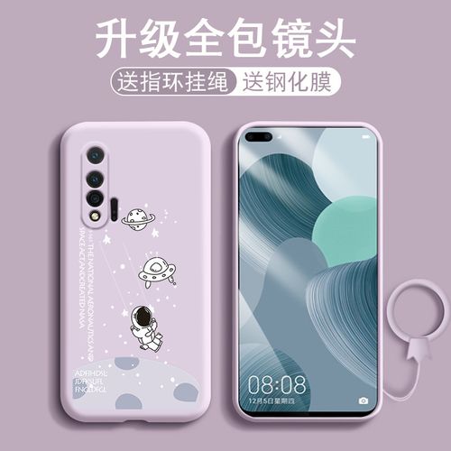 限量硅胶液态宇航员nova6保护套手机壳华为