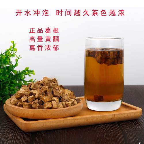 葛根野生葛根茶神三清葛根神农架葛根块新鲜葛根片干买2送1葛根