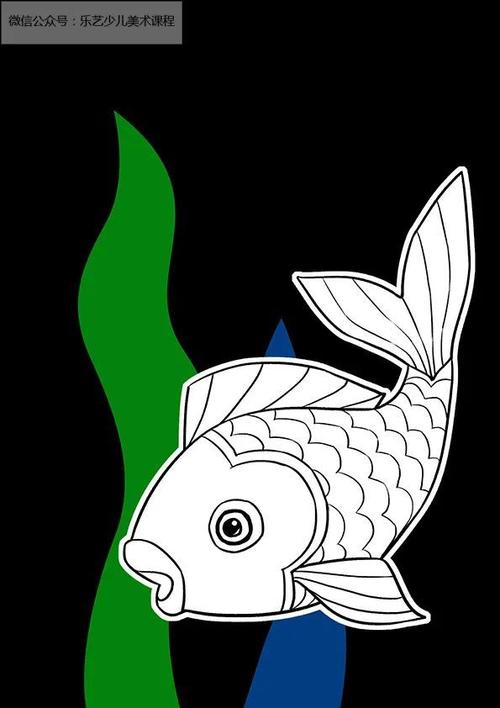 创意少儿美术课程分享 鱼类题材《有鱼图》