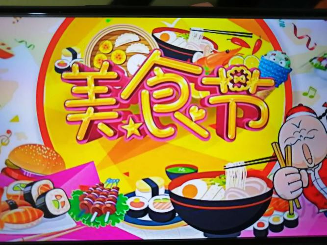 慧凡.汇兴幼儿园美食节圆满结束啦