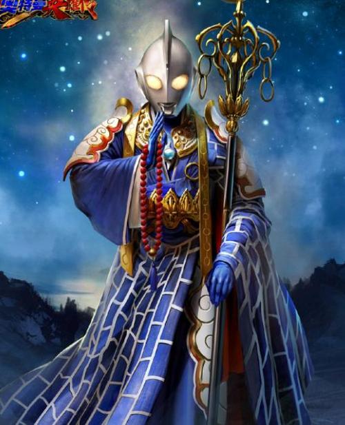 奥特英雄传:高斯奥特曼穿唐三藏战袍?建议使用日冕