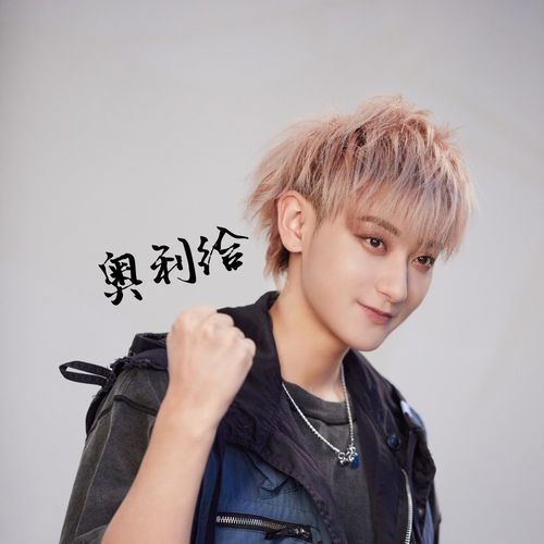 黄子韬【头像】