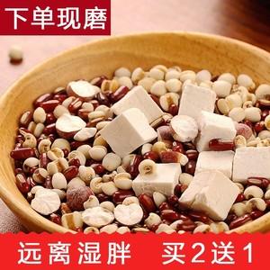 炒熟红豆薏米赤小豆薏仁芡实茯苓淮山药去祛五谷杂粮粉湿气现磨茶