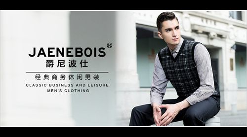 【名鼎商标】爵尼波仕 25类男装商标转让 服装r商标转让