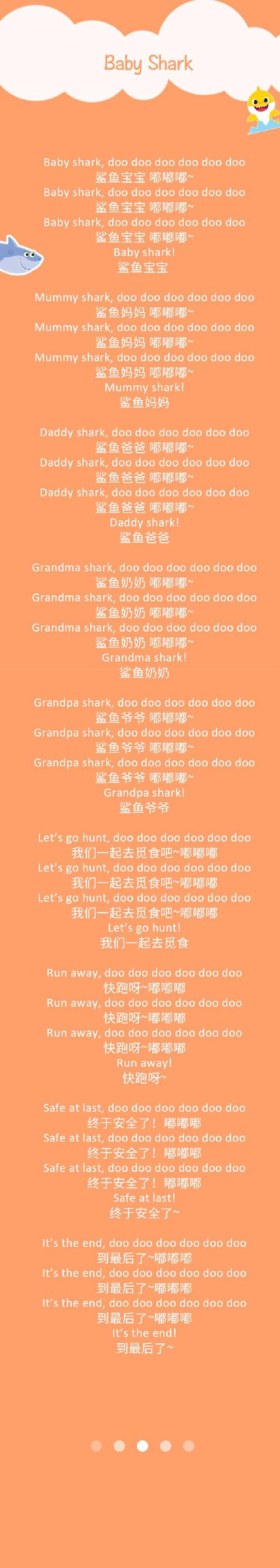 英语儿歌a零基础babyshark