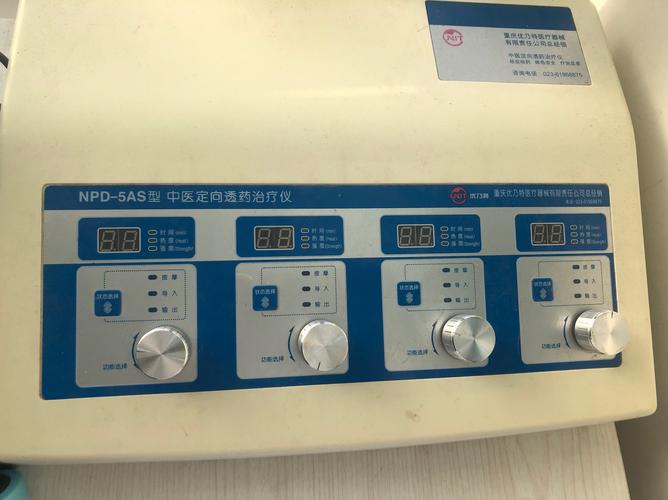 中医定向透药治疗仪 收费