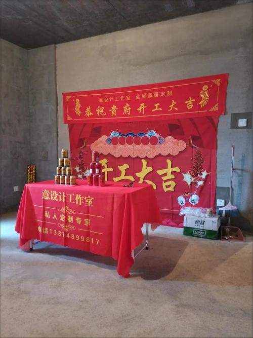 开工大吉仪式全套用品装修公司开工工地形象新房开工大吉横幅定制