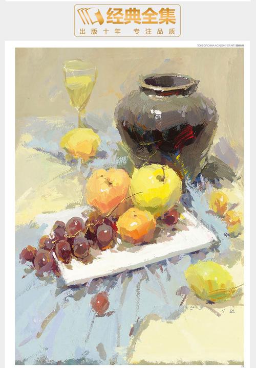 经典全集 2018国美色调色彩静物色稿训练临摹书水粉写生对画照片花