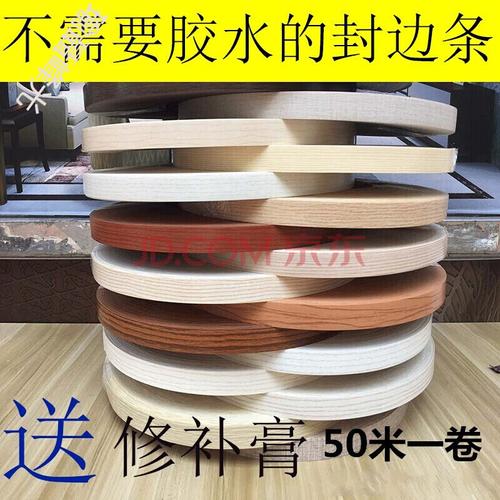 装饰封边热熔木工家具衣柜橱家具封边包边条 热熔胶封边条2厘米*50米