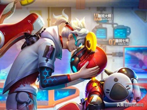 鲁班免费新皮肤来袭世冠传说二选一