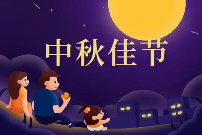 2021年中秋节放假3天高速免费还是收费通行?