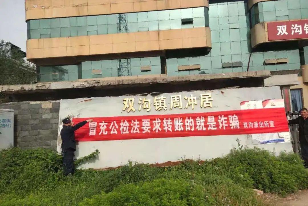 全民反诈街头处处挂横幅反诈宣传入民心