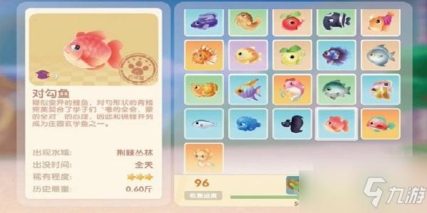 摩尔庄园対勾鱼出没时间地点介绍対勾鱼怎么获得