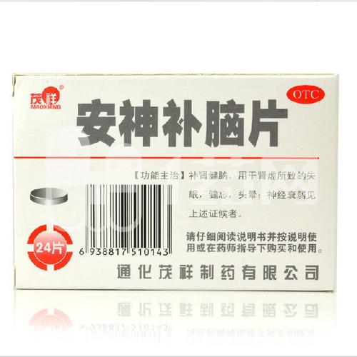茂祥 安神补脑片 0.31g*18片