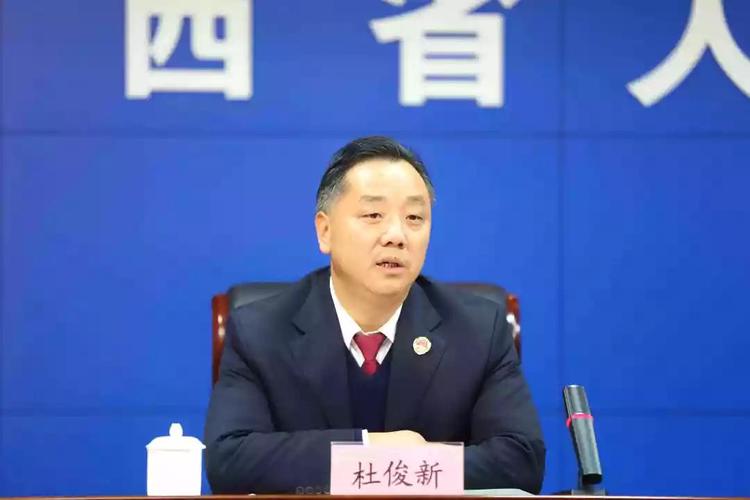 陕西省人民检察院二级巡视员杜俊