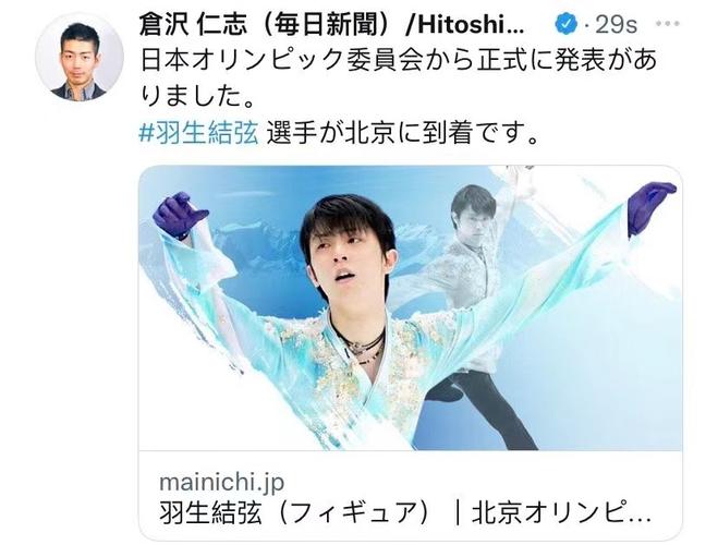 羽生结弦一生悬命的花滑王子