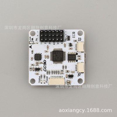 dji大疆无人机专用飞控cc3d飞控高性价比超轻