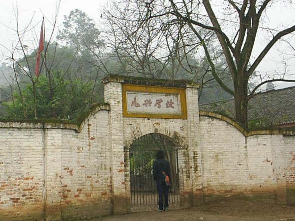 古镇集锦——临邛镇