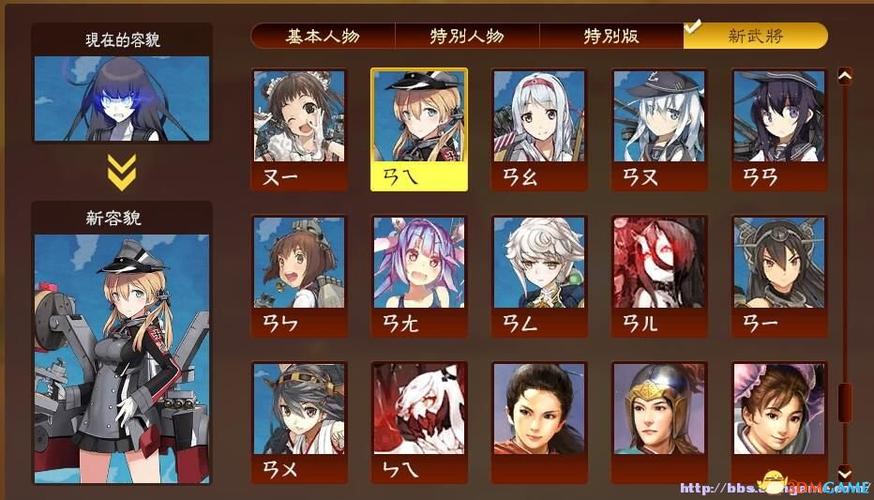 三国志13舰队collection头像舰娘志头像mod分享