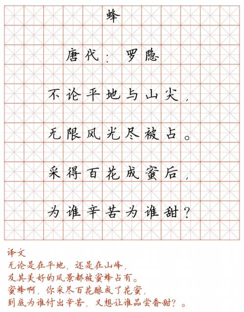 小学128首必背古诗词硬笔楷书字帖,诵读练字两不误(可打印)_拼音_笔顺