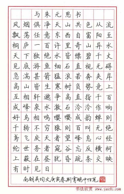 求推荐硬笔字帖,楷书行书的都要?