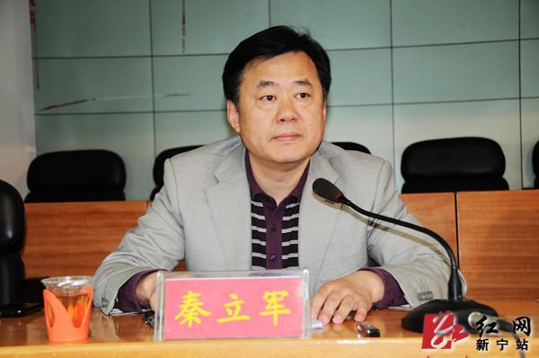 (新任新宁县委副书记秦立军(排第一,正处级)讲话.