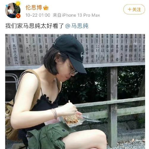 好友透露马思纯近况