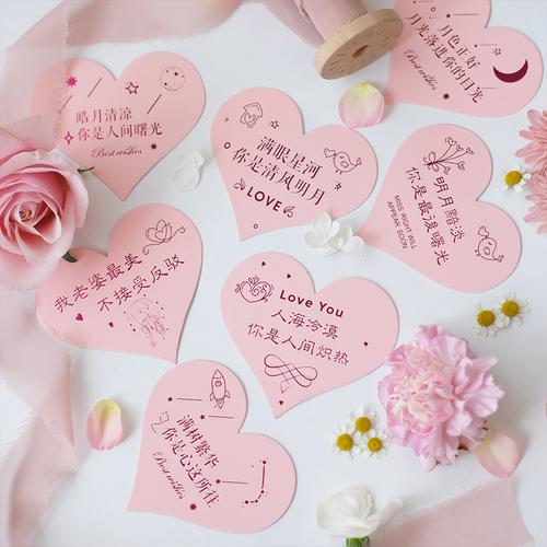 卡片七夕情话贺卡情人节爱心小卡留言生日祝福礼物卡