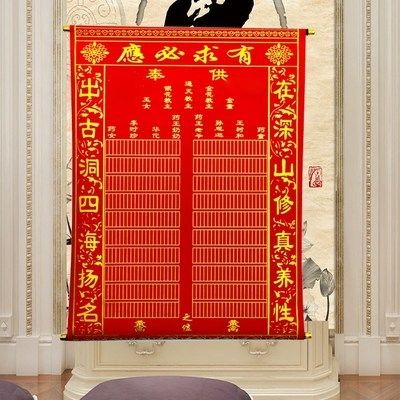 仙家堂单通天教主